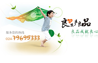 服務您的熱線：024-73030134